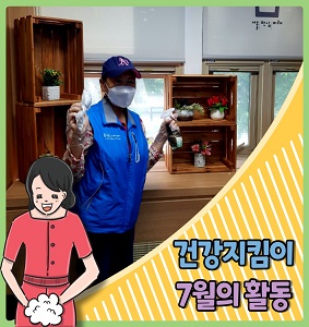 건강7월 크기조정.jpg